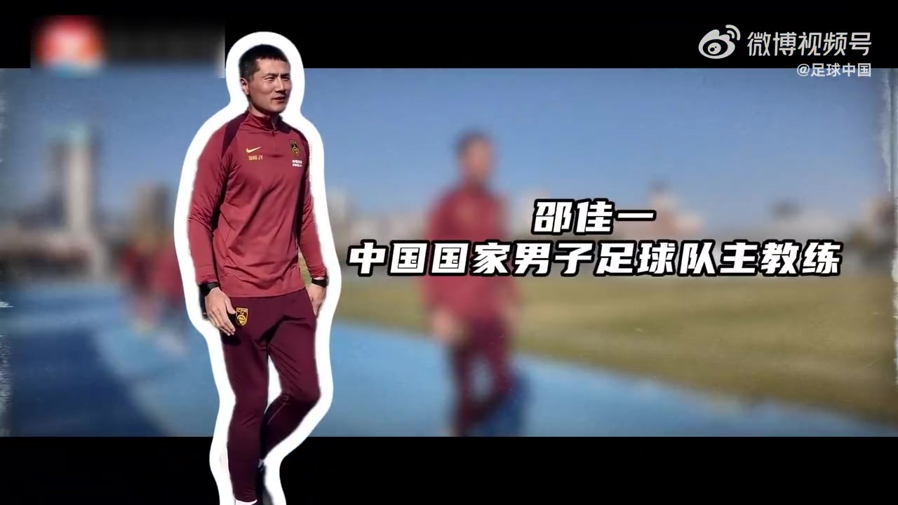 开云app下载入口官网-国足走进肇庆校园开展公益活动，邵佳一、于汉超、张玉宁等人参加