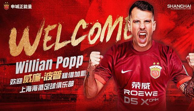 开yun体育平台官网入口登录-海港压哨补强洋枪剑指新亚冠 租借协议含买断条款