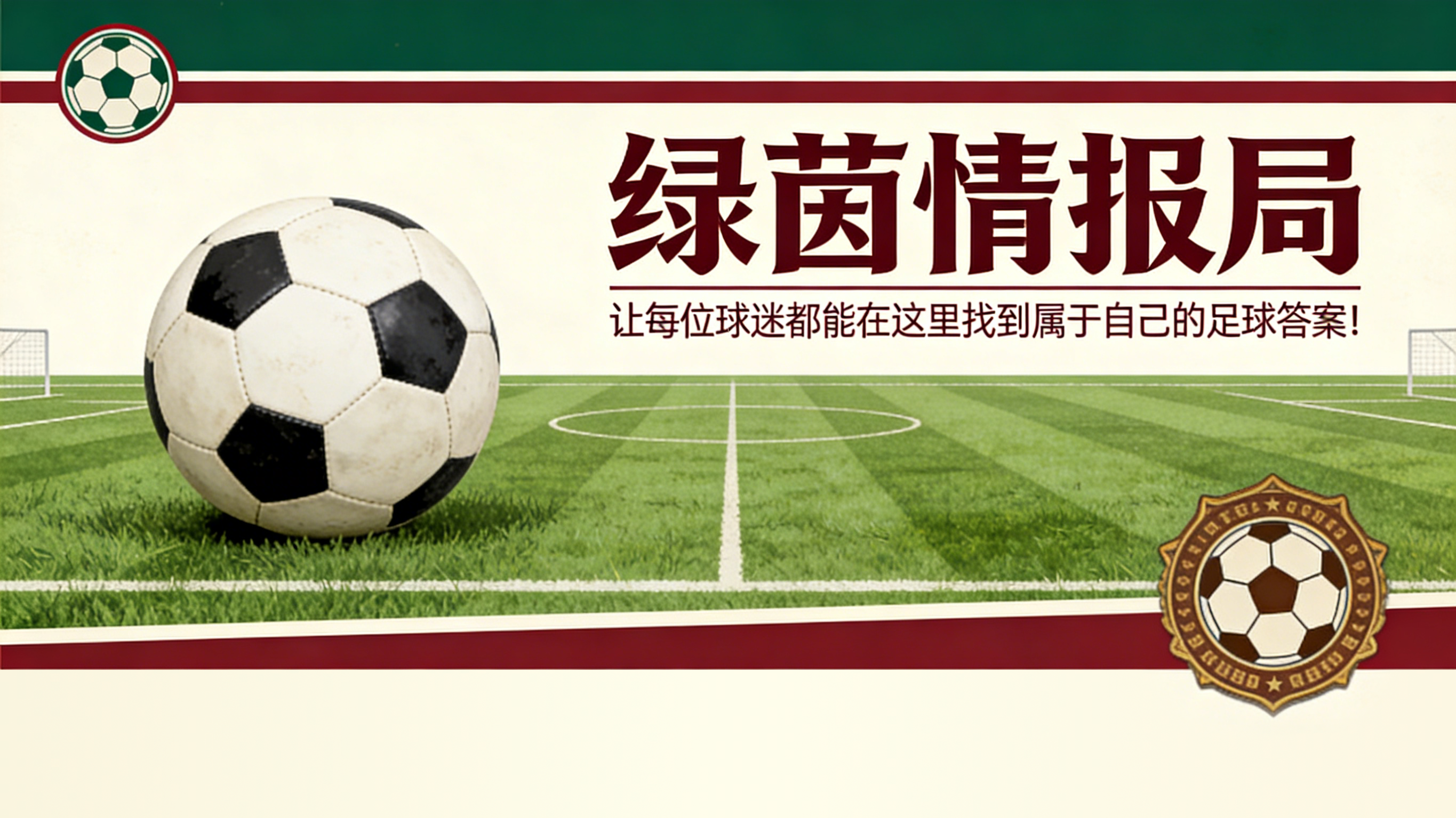 开云app下载入口官网-曝料：勒沃库森拒绝皇马主帅自荐